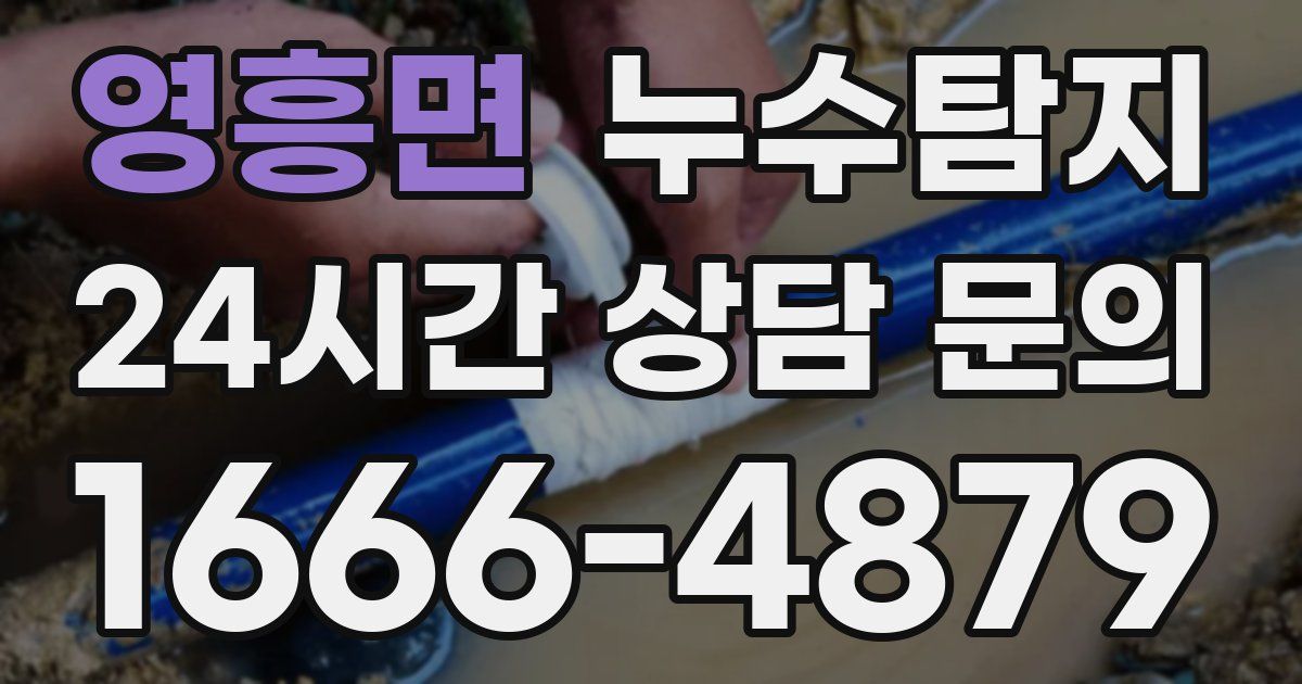 하수구막힘