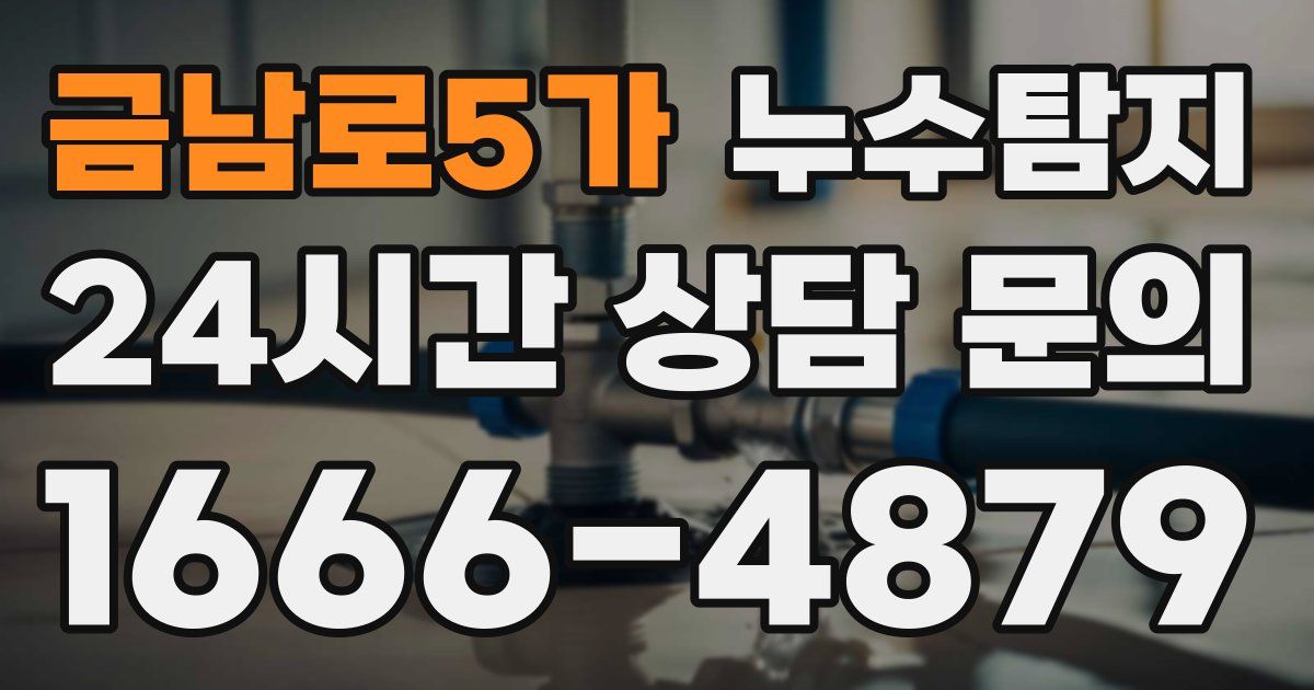 하수구막힘