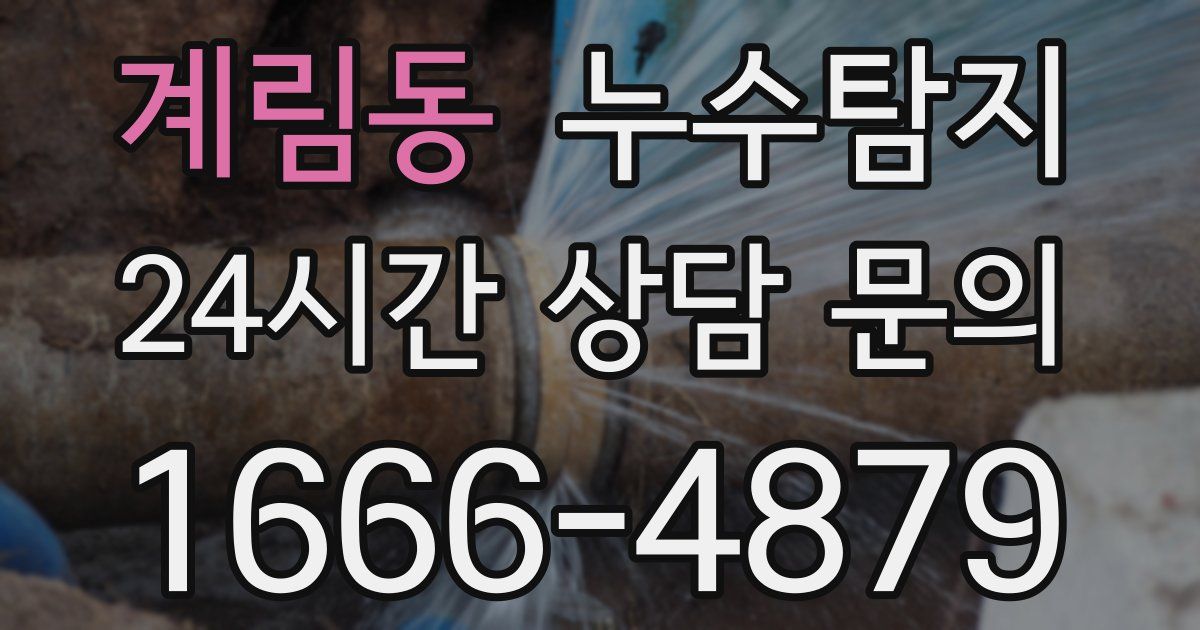 하수구막힘