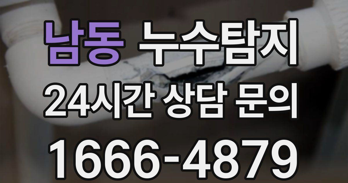 하수구막힘