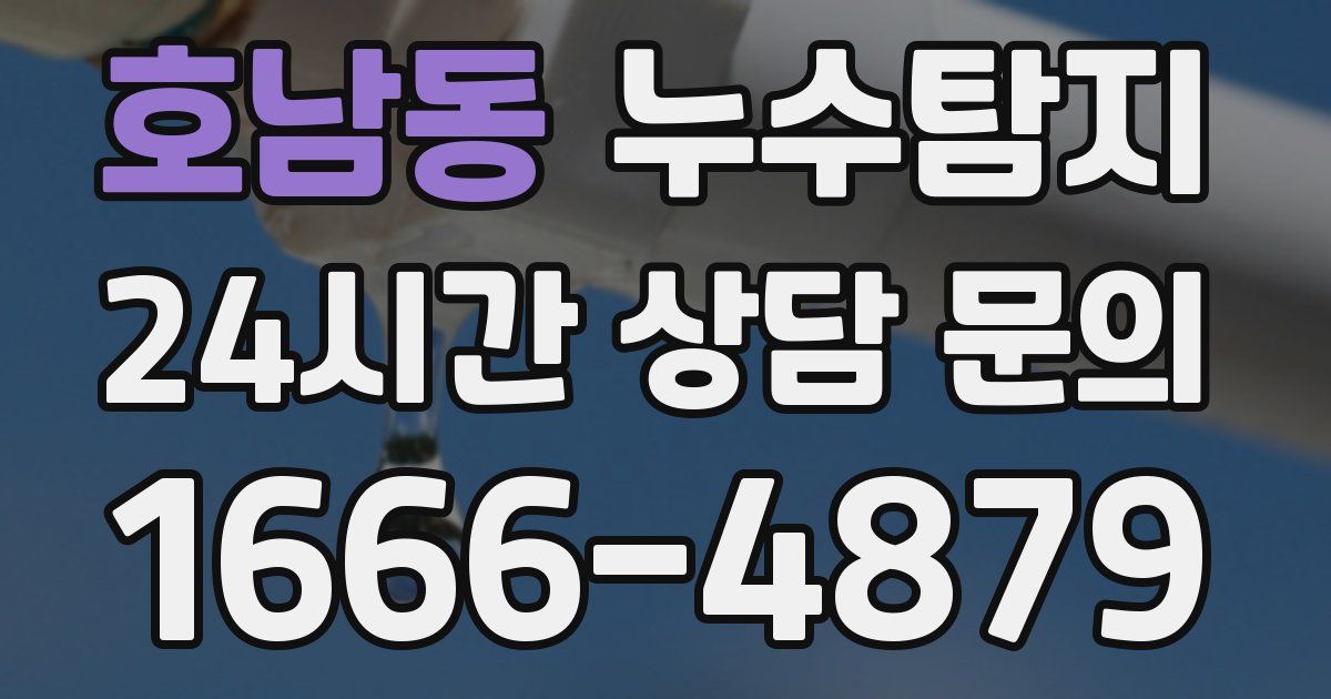 하수구막힘