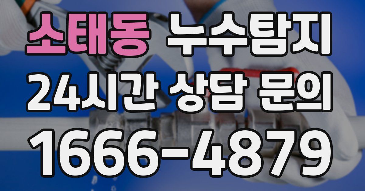 하수구막힘