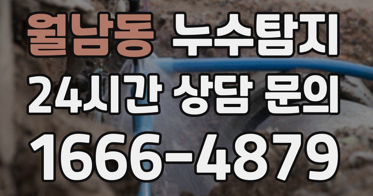 하수구막힘