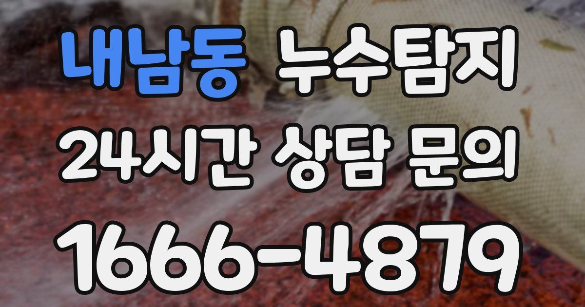 하수구막힘