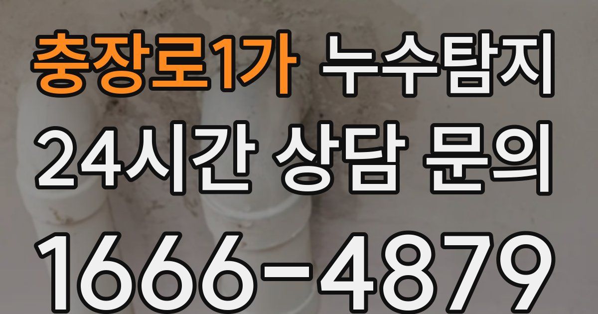 하수구막힘