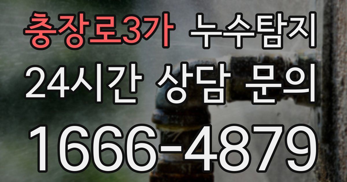 하수구막힘
