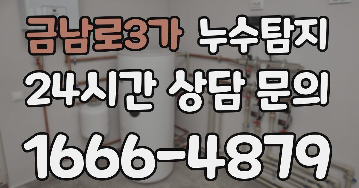 하수구막힘