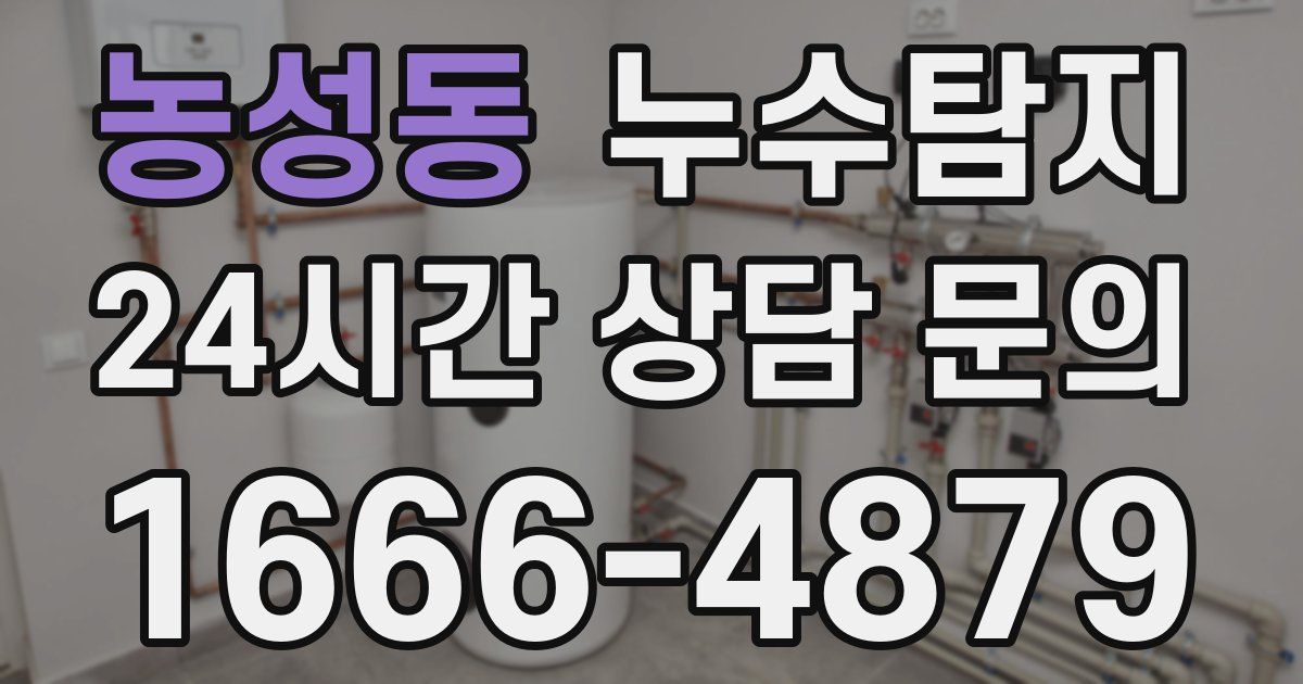 하수구막힘