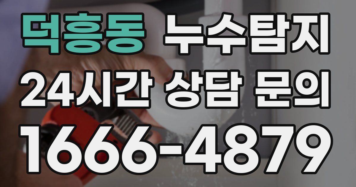하수구막힘