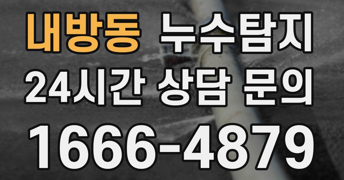하수구막힘