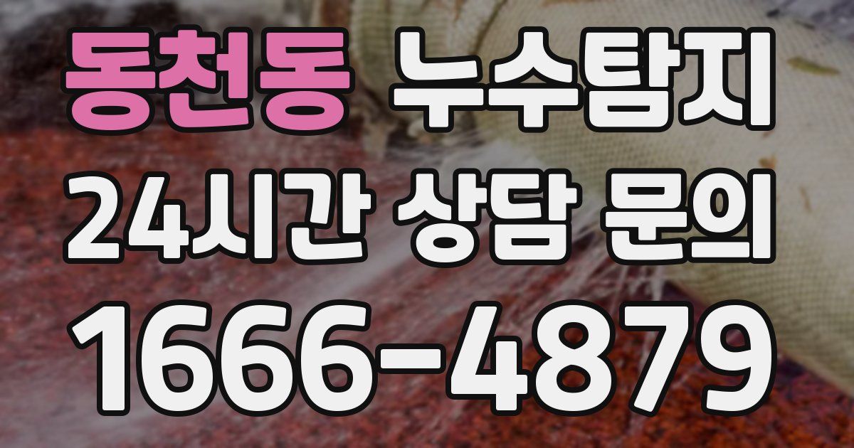 하수구막힘