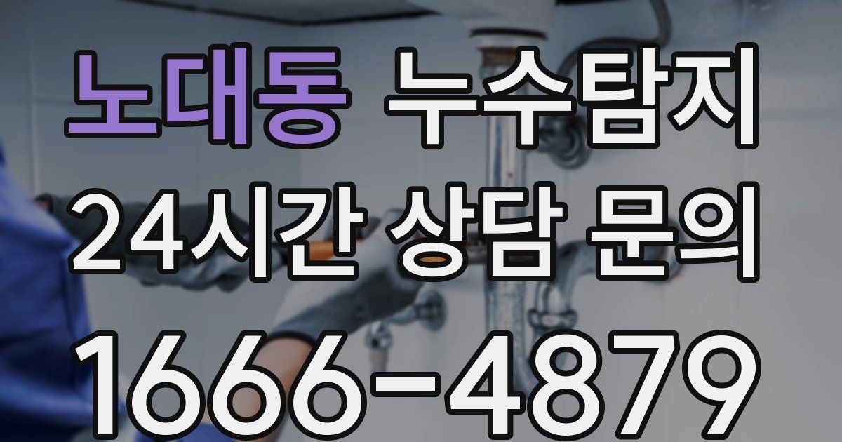 하수구막힘