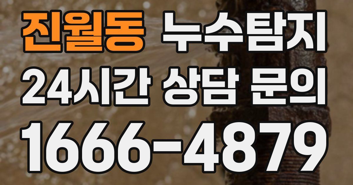 하수구막힘