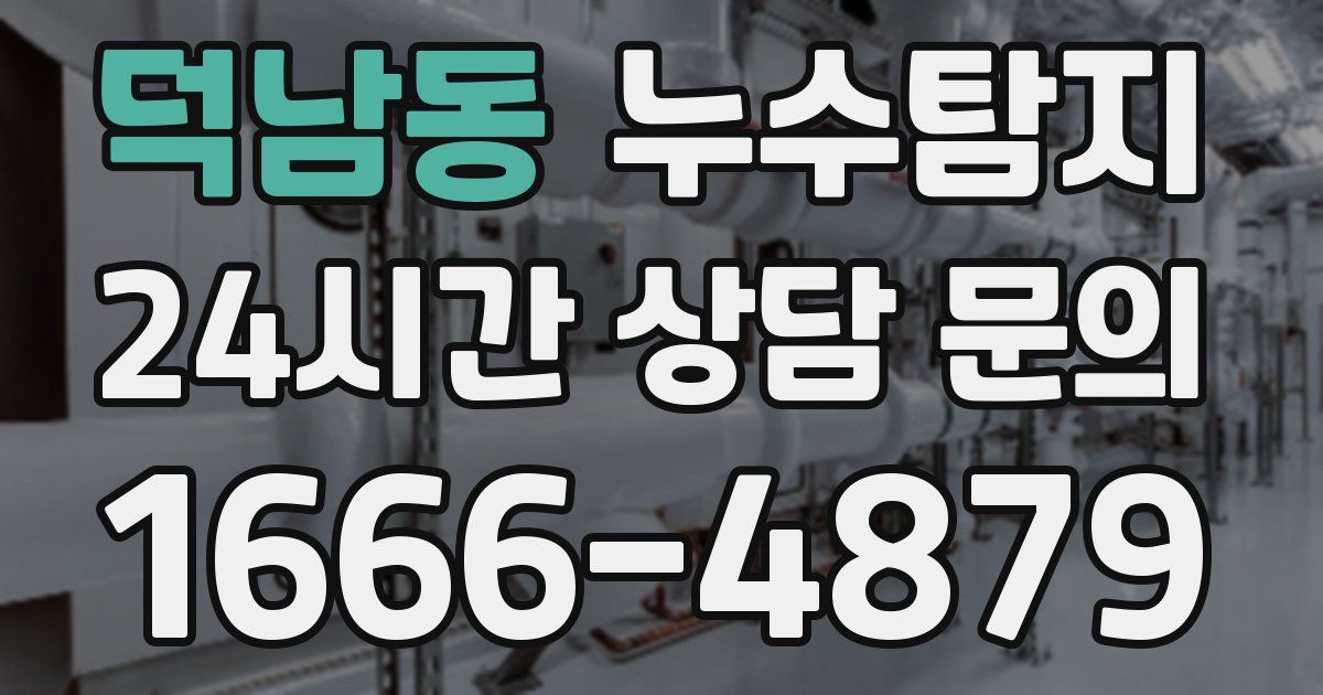 하수구막힘