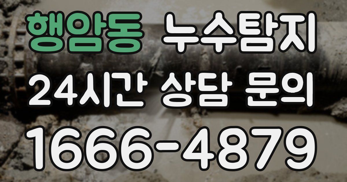 하수구막힘