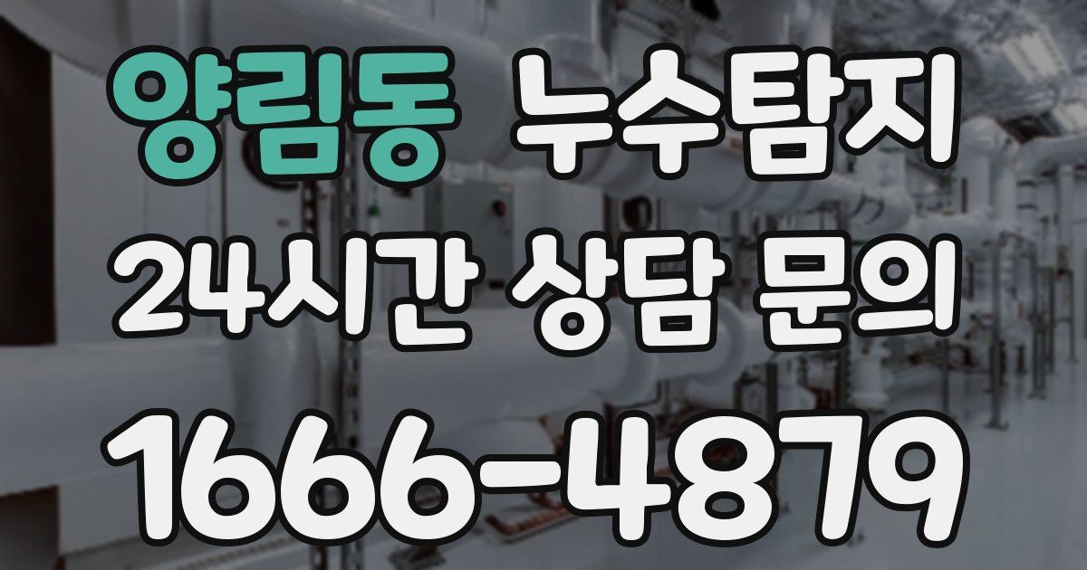 하수구막힘