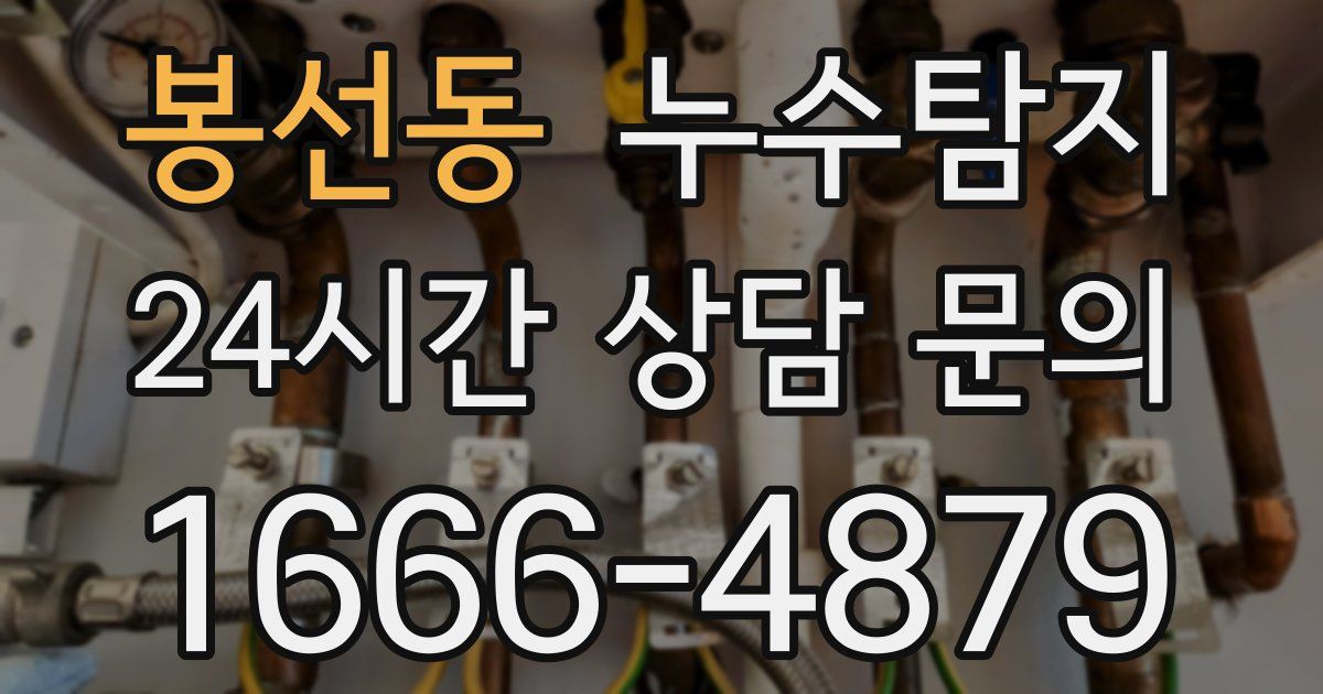 하수구막힘