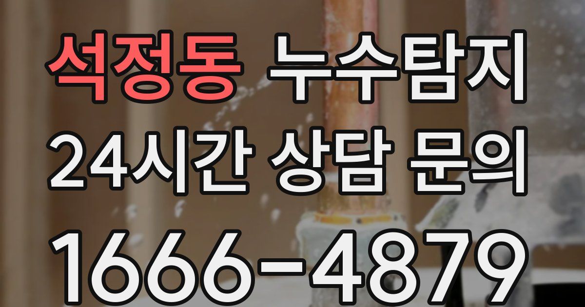 하수구막힘