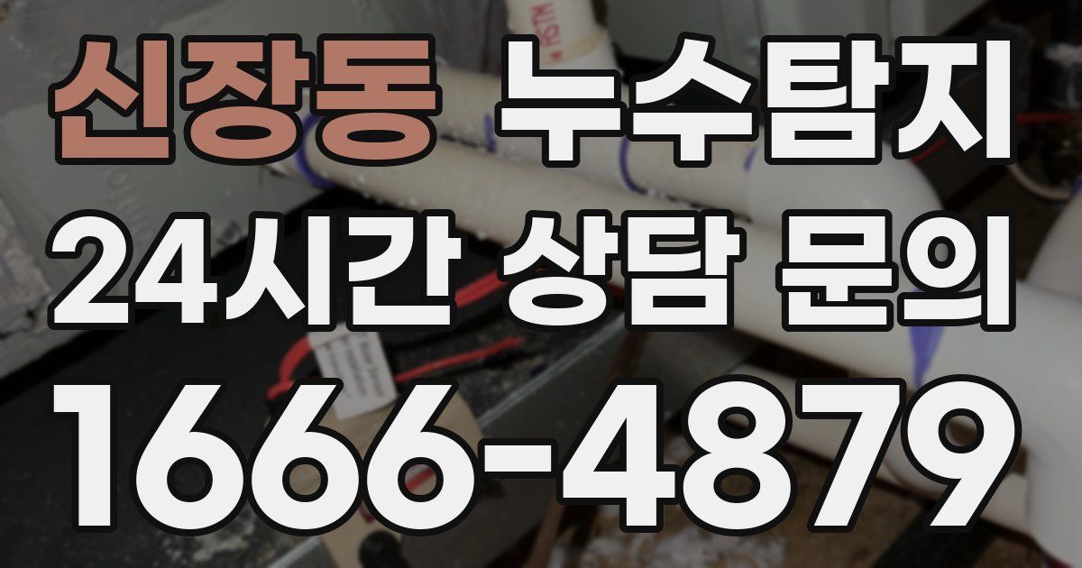 하수구막힘
