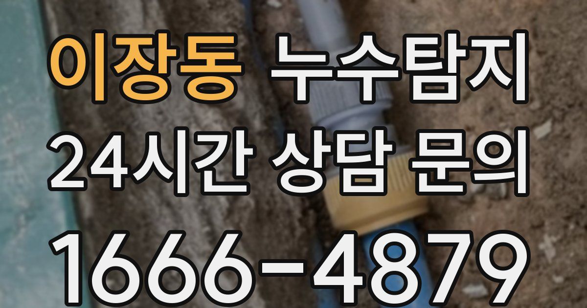 하수구막힘