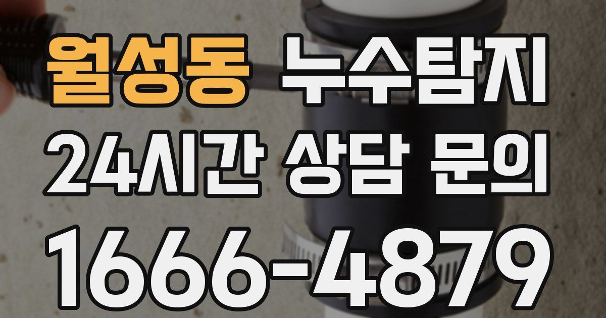 하수구막힘