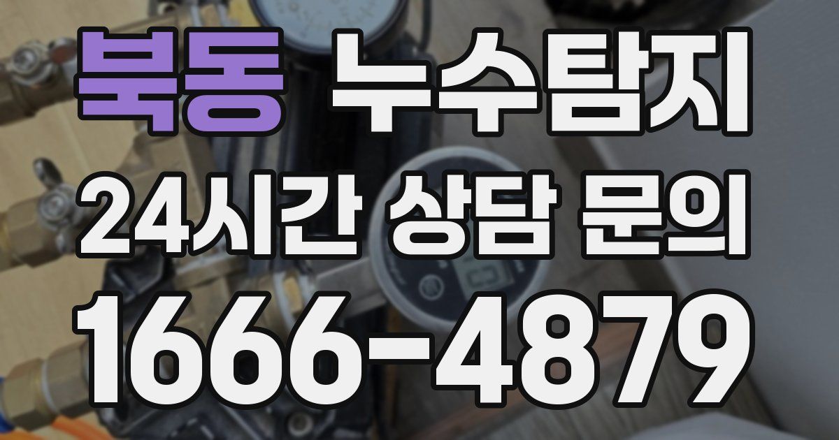 하수구막힘