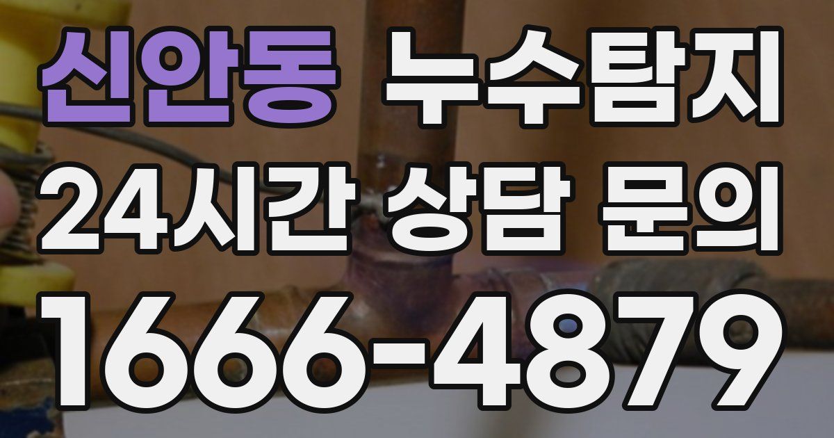 하수구막힘