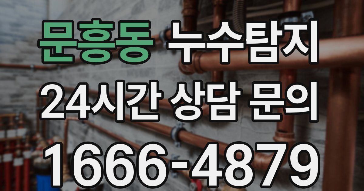 하수구막힘