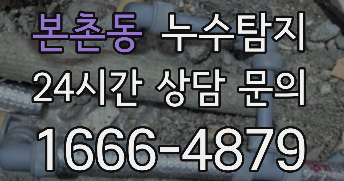 하수구막힘
