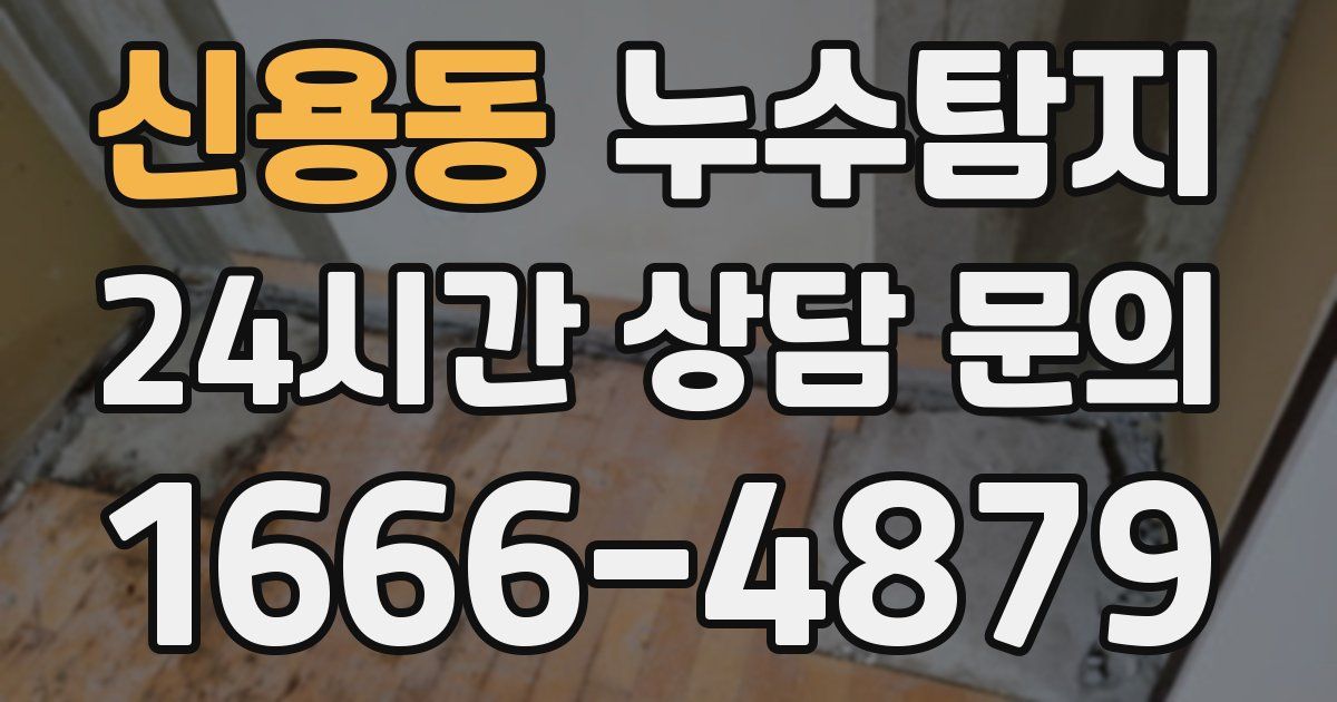 하수구막힘