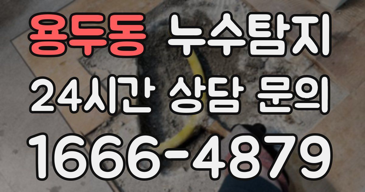 하수구막힘