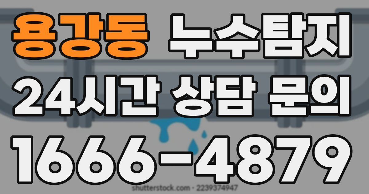 하수구막힘