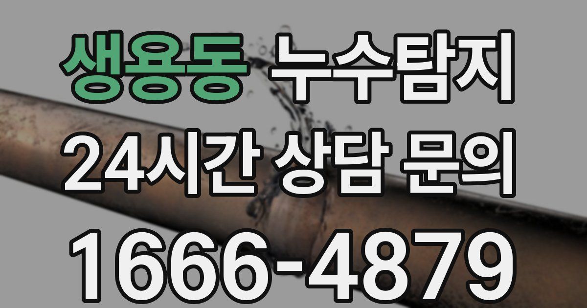하수구막힘
