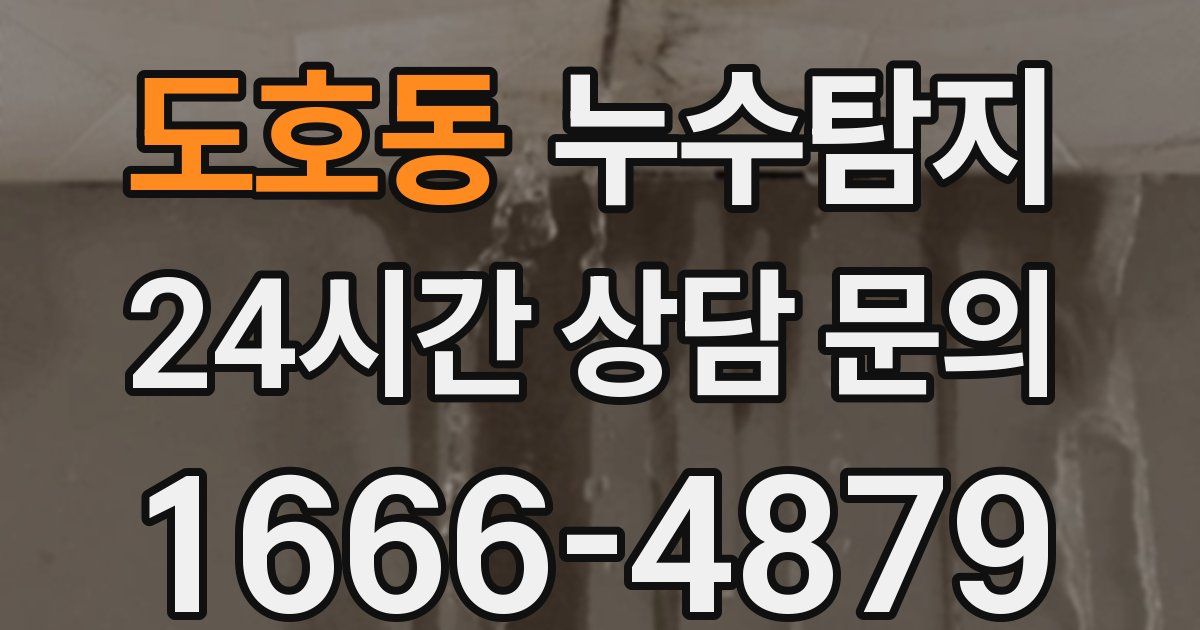 하수구막힘