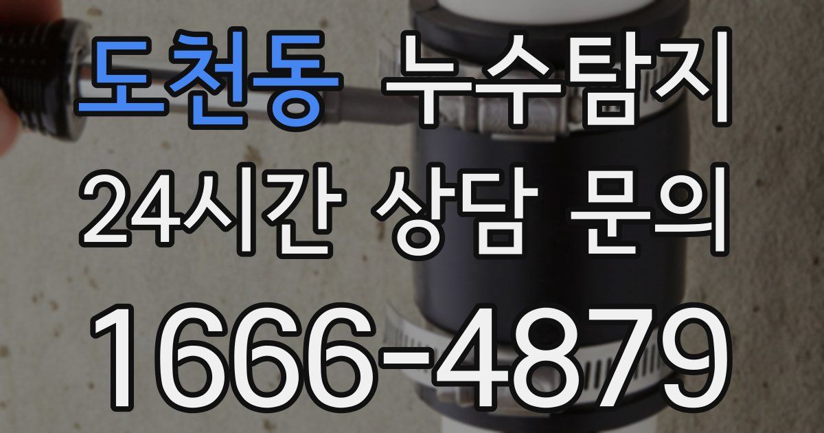 하수구막힘