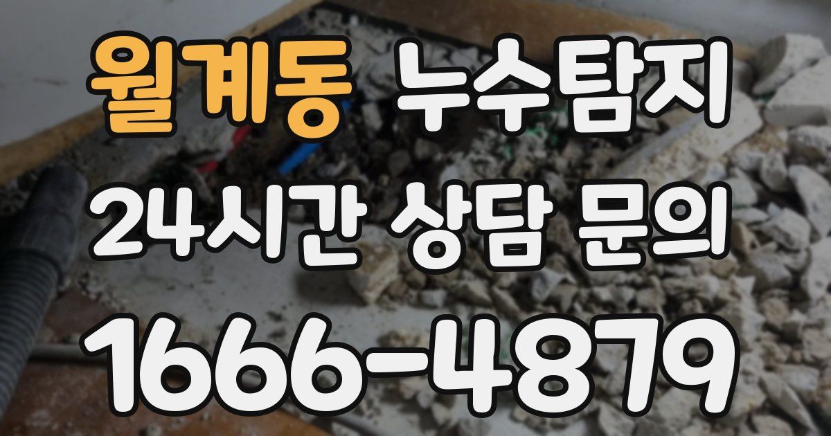 하수구막힘