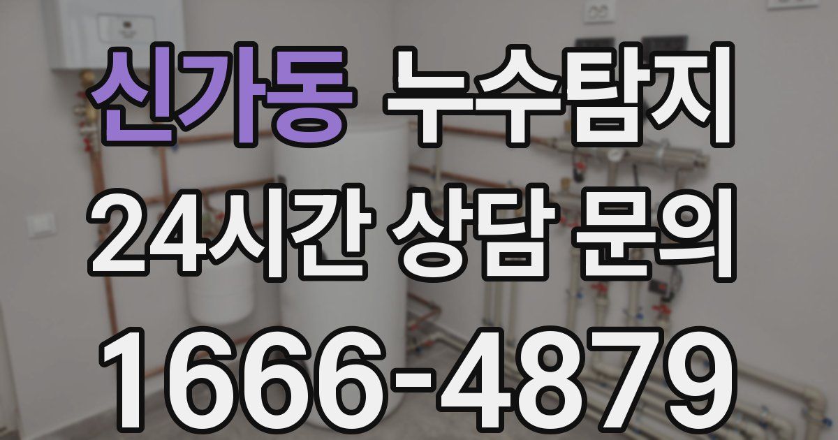 하수구막힘