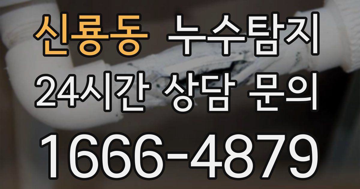 하수구막힘
