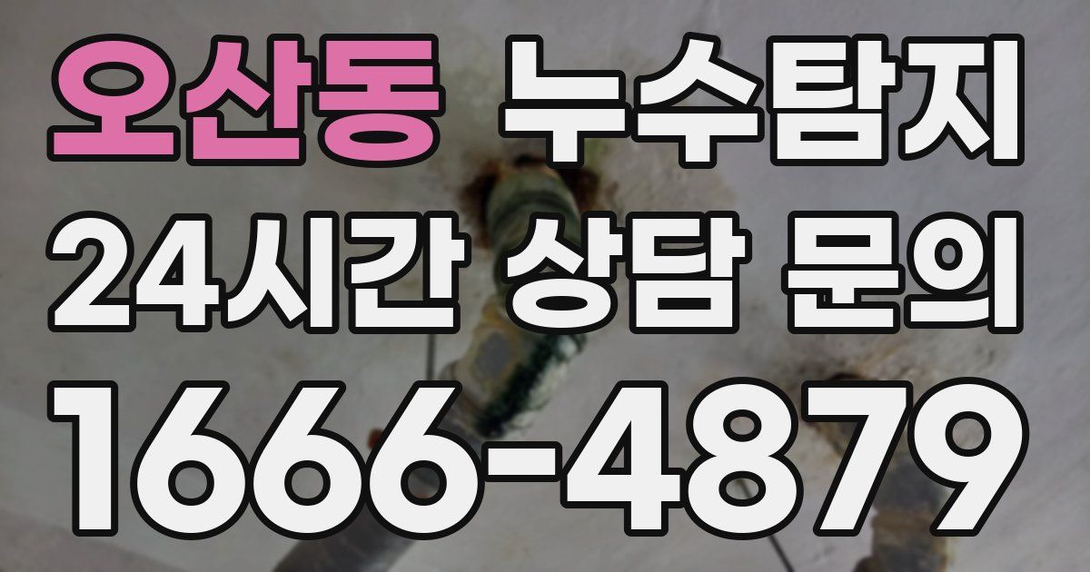 하수구막힘