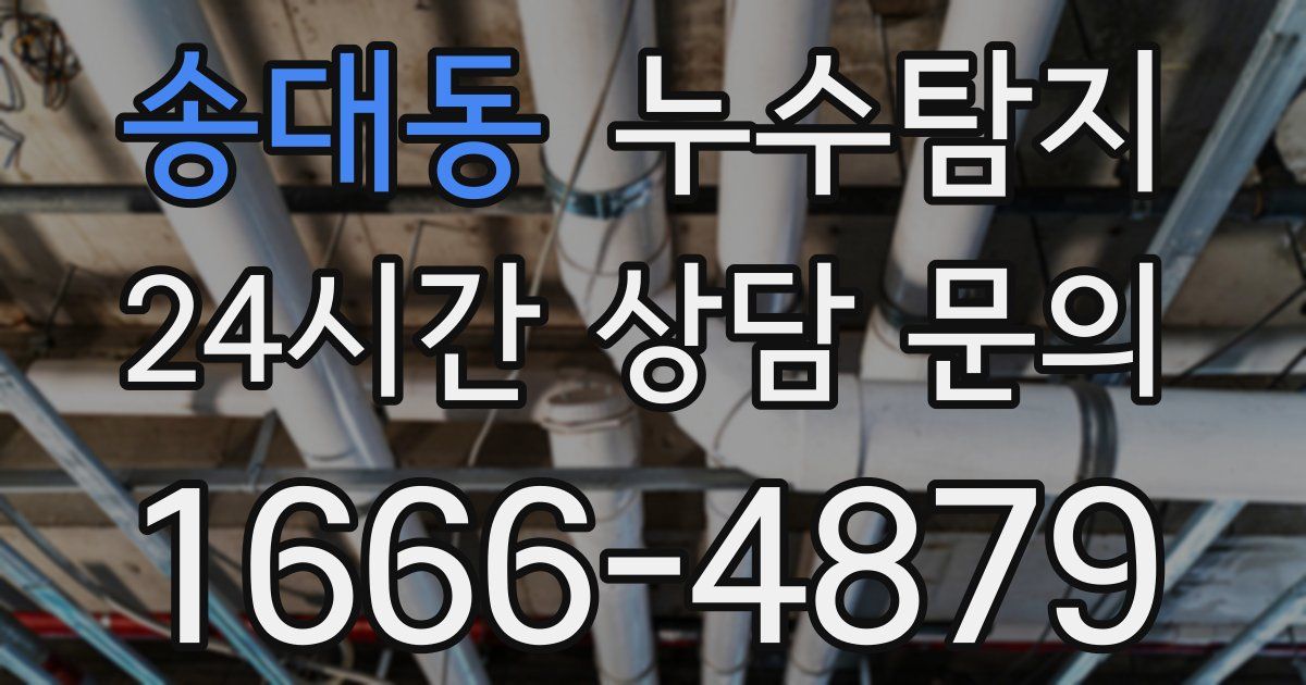 하수구막힘