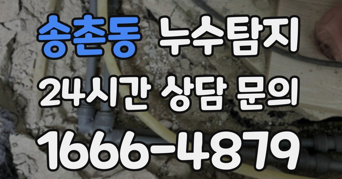하수구막힘