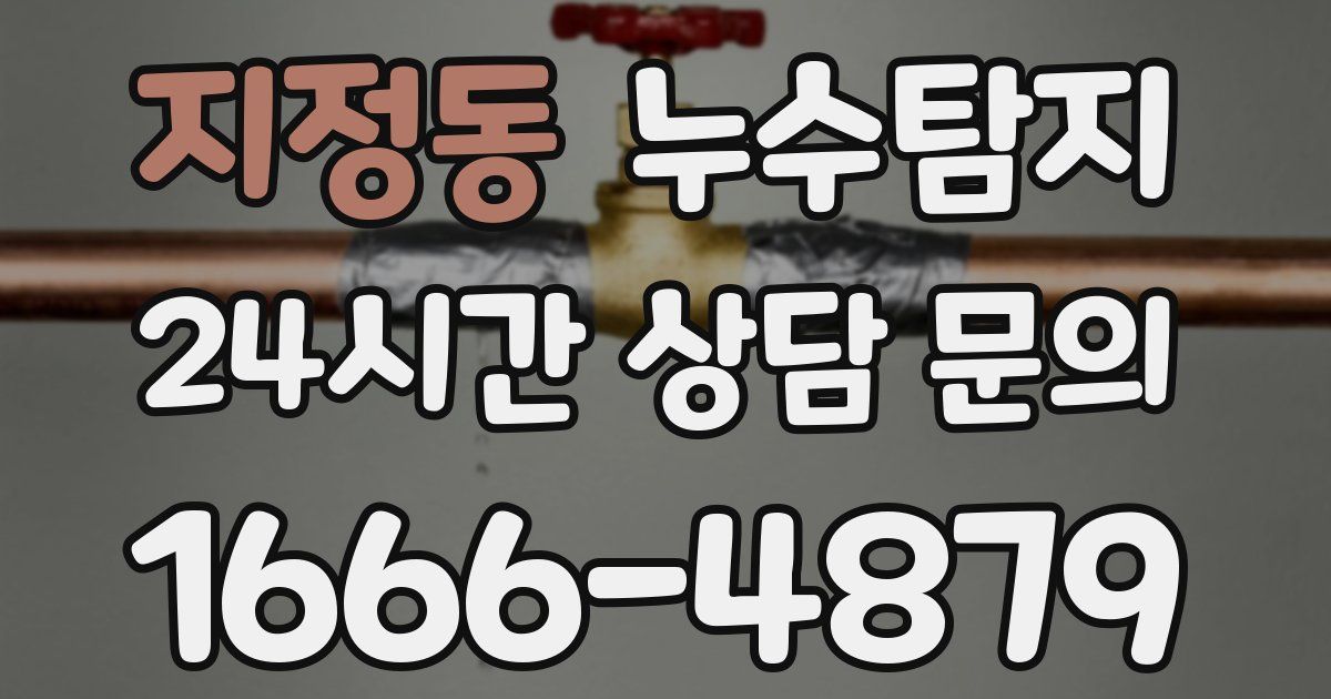 하수구막힘