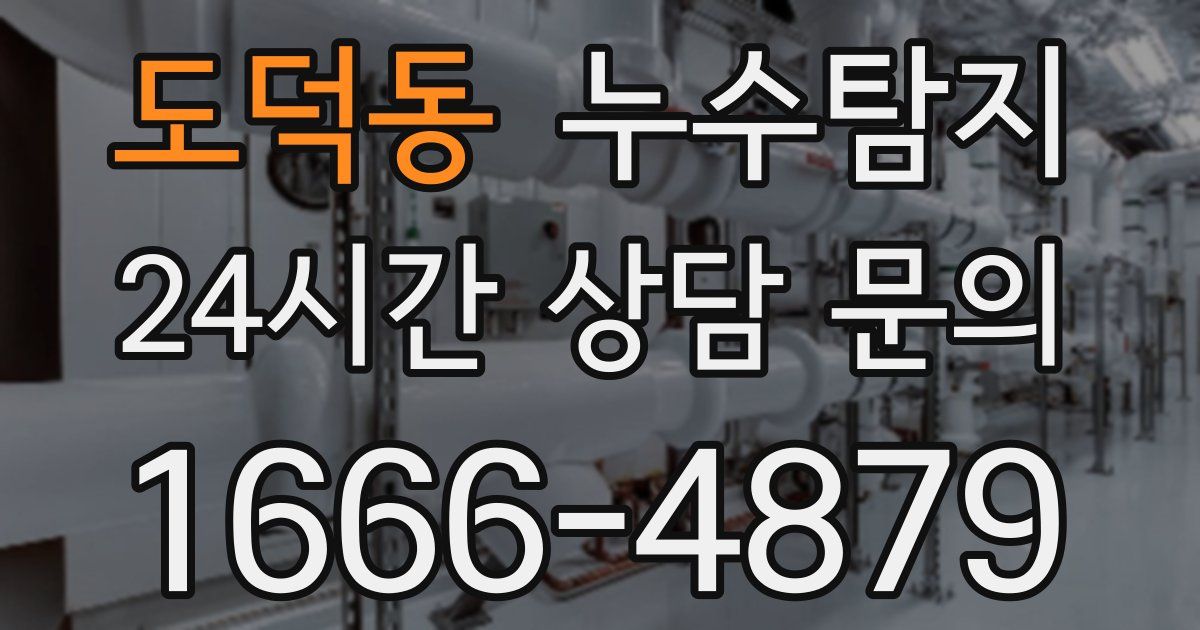하수구막힘