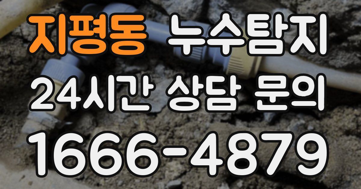 하수구막힘