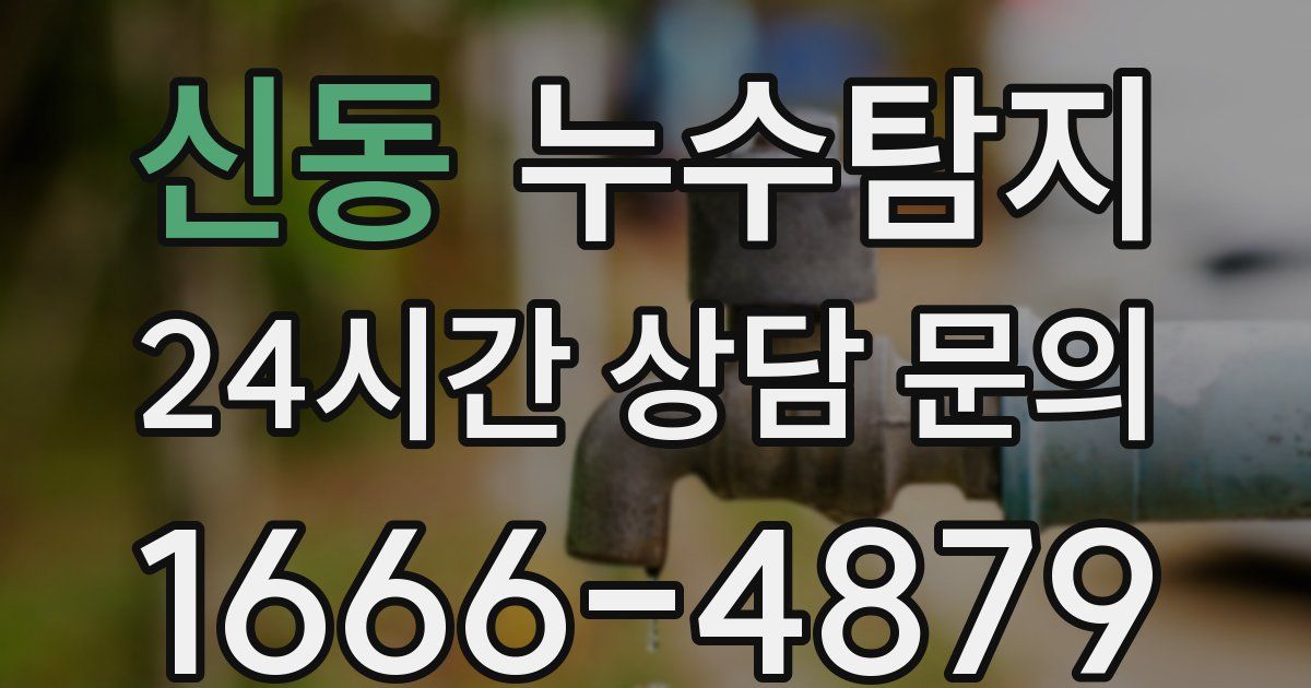 하수구막힘
