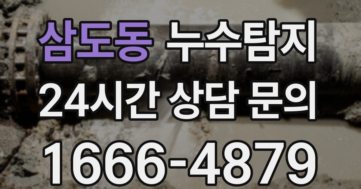 하수구막힘