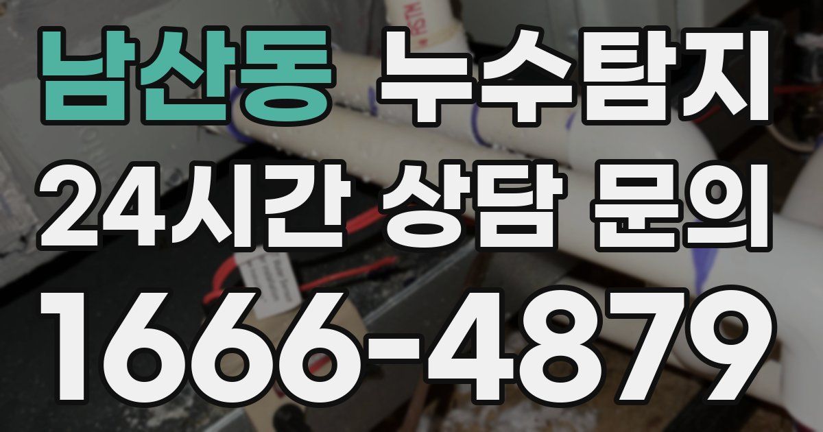 하수구막힘