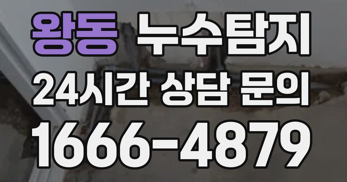 하수구막힘