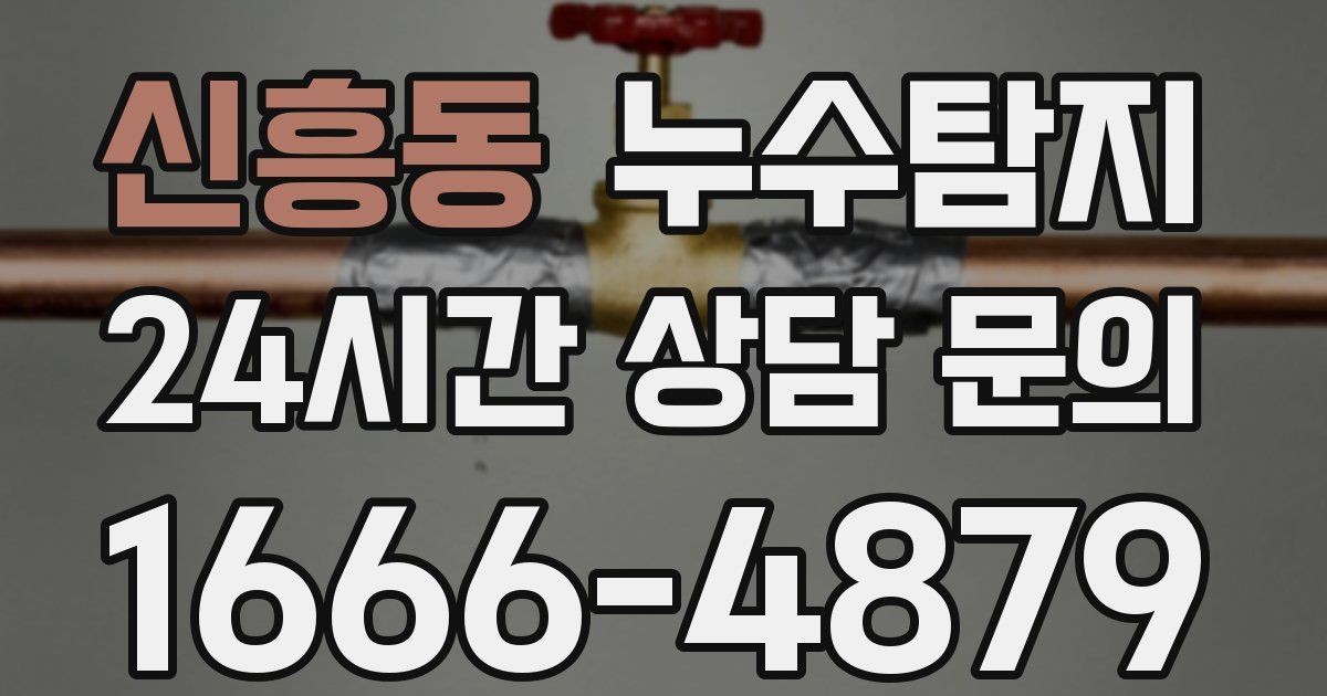 하수구막힘
