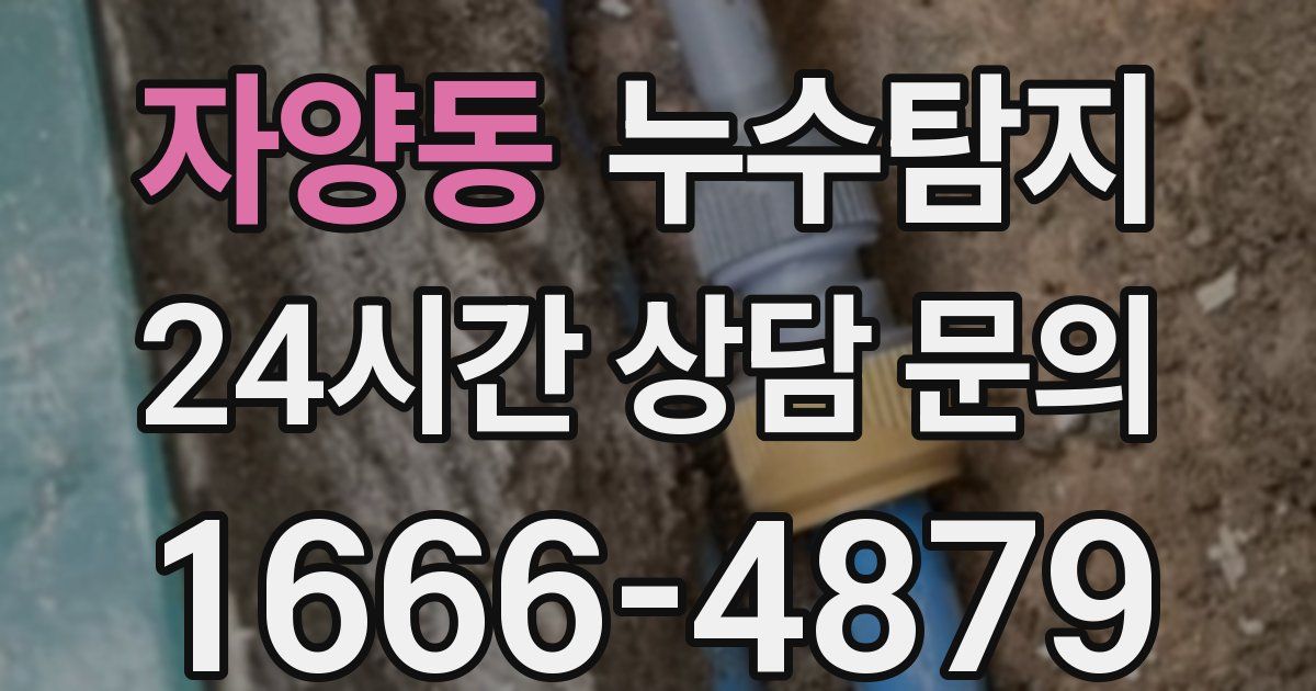 하수구막힘